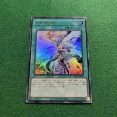 ○　希少　エラーカード　イグザリオン・ユニバース　ウルトラ　ホログラムエラー 2026年最新】遊戯王 エラー ホログラムの人気アイテム - メルカリ