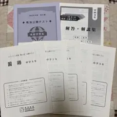2026年最新】希学園 公開テストの人気アイテム - メルカリ