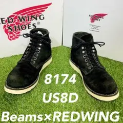 2026年最新】RED WING×BEAMS別注の人気アイテム - メルカリ