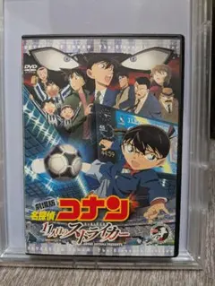 劇場版 名探偵コナン 11人目のストライカー DVD レンタルのサムネイル