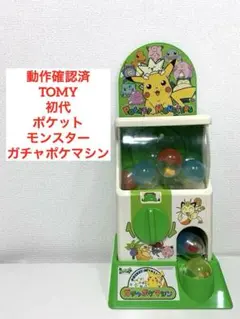 希少】 遊戯王 カプモン3 4 5 台紙 ガシャポン ガチャ バンダイ - メルカリ