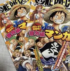 2冊 ワンピース 付録 ONE PIECE ジャンプ 漫画 イラスト マンガ集
