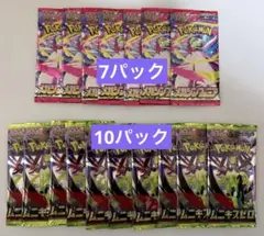 ポケカパックまとめ売り【メガシンフォニア・ムニキスゼロ】計17パック