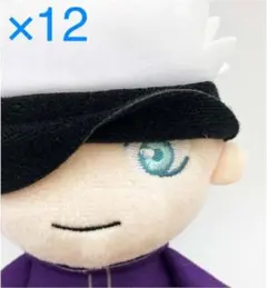 【12個セット】呪術廻戦 サウンドぬいぐるみ 五条 悟 高さ約18cm