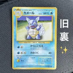 カメール　BW ジムチャレンジ　プロモ　ポケモンカード　166／BW-P カメール BW-P 166 プロモ ジム☆チャレンジ 2012年9月 - メルカリ