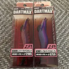 DARTMAX 2.5インチエギ 6個セット エギリー ダートマックス 2.5号 – フィッシングマックス WEBSHOP