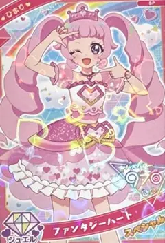 ひみつのアイプリ アイプリブレス ファンタジーハート ひまり