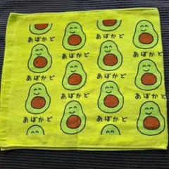 おえかきさん　あぼかど柄 フェイスタオル