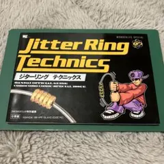 Jitter Ring Technics 公式ガイドブック