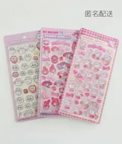 ボンボンドロップシール　まとめ売り