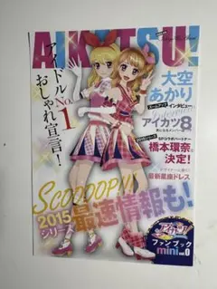 2026年最新】アイカツLIVEイリュージョンの人気アイテム - メルカリ