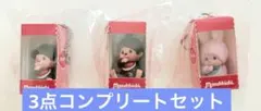 モンチッチ お座り パッケージ フィギュア キーチェーン 3点コンプリートセット