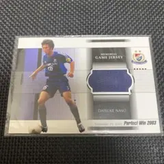 横浜F・マリノス 那須大亮 メモリアルゲームジャージカード