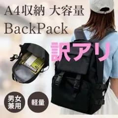 リュック 黒 大容量 バックパック A4 軽量 マザーズバッグ 通勤 通学 旅行のサムネイル