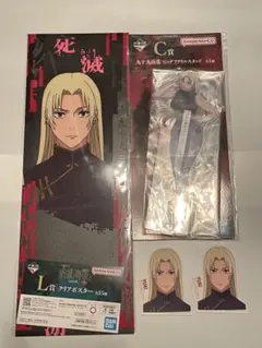 一番くじ 呪術廻戦 死滅回游 壱 C賞L賞N賞九十九由基 ビッグアクリルスタンド