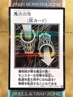 遊戯王　魔法の筒　マンガスタイル　モノクロ版　シークレットレア　1枚