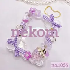 トレカケース　トレカキーホルダー　ホイップデコ　B8 紫　白　いちご　リボン