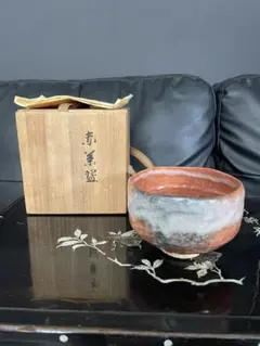 伊勢崎　創　備前ぐい呑み2個セット　未使用品 伊勢崎 創 備前ぐい呑み2個セット 未使用品