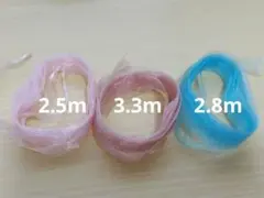 HEIKO オーガンジーリボン 3色セット