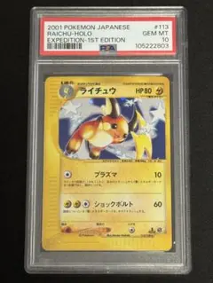 2025年最新】Pokemon Card Game シリーズ：eシリーズ ポケモン