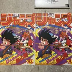 週刊少年ジャンプ 1987年15号 キャプテン翼 ドラゴンボール シール付き