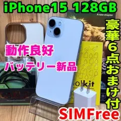 SIMフリー iPhone15 128GB 1671 ブルー バッテリー良好 - メルカリ