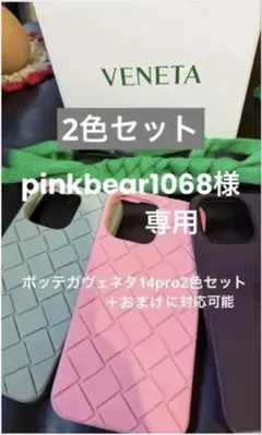 2026年最新】iphone14pro max ボッテガの人気アイテム - メルカリ