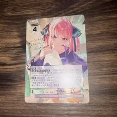 ごとカドカップ 共に過ごす毎日 中野二乃 優勝 未開封 五等分の花嫁カ