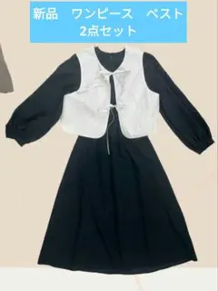 新品　ワンピース　ベスト　2点セット　Mサイズ