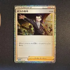 2025年最新】ボスの指令Rの人気アイテム - メルカリ