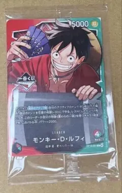 ワンピース カードゲーム モンキー・D・ルフィ