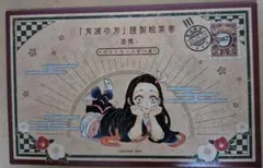 鬼滅の刃 20巻特装版　特典のみ