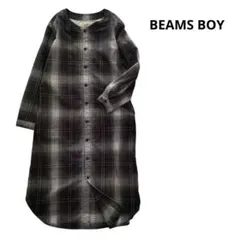 BEAMS BOY　ロングワンピース　羽織　長袖　チェック柄