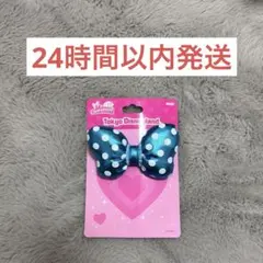 ミニパル ヘアピン 水色 リボン パルパルーザ ミニー