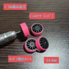やっちゃん　オーダー　ミニ四駆　ペラタイヤ　貫通接着済 やっちゃん様専用 オーダー ミニ四駆 ペラタイヤ 貫通接着済 - メルカリ