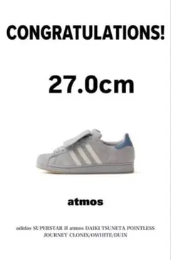 新品 adidas SUPERSTAR II atmos 27.0cm 常田大希