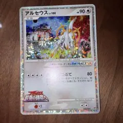 た*ん様 アルセウス lv.100 020/022