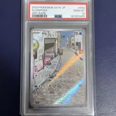 2026年最新】ヤドン ar psa10の人気アイテム - メルカリ