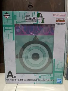 ハンターハンター 一番くじ A賞 バインダー&指輪 K賞カード1パック