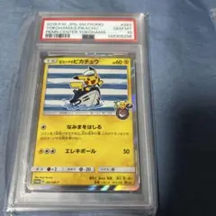 2026年最新】ポケモンセンターヨコハマ ピカチュウの人気アイテム