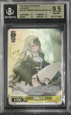 2026年最新】若葉ヒナタ ヴァイスの人気アイテム - メルカリ