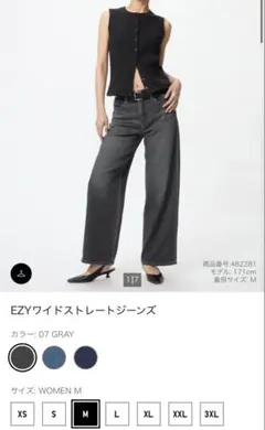 ユニクロ EZYワイドストレートジーンズ グレー