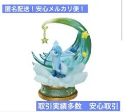 ポケモン STARRIUM SERIES 夢見る月夜の星散歩 グレイシア