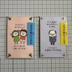 ヨシタケシンスケ展　ポチ袋　2種　新品未開封