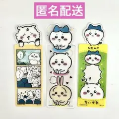 ブックマークコレクション ちいかわ vol.2 シークレット含　3枚セット