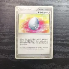 しあわせタマゴのサムネイル