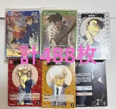 名探偵コナン　西と東の大決戦　まとめ売り