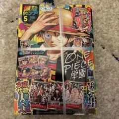 最強ジャンプ 2026年5月号 新品 未開封 付録完備