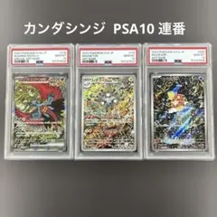 【PSA10】コイキングAR レアコイルAR オドリドリEX SAR PSA10】コイキングAR レアコイルAR オドリドリEX SAR - メルカリ