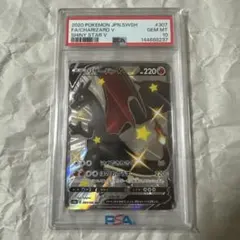 【PSA10】 リザードンV ssr シャイニースターV収録